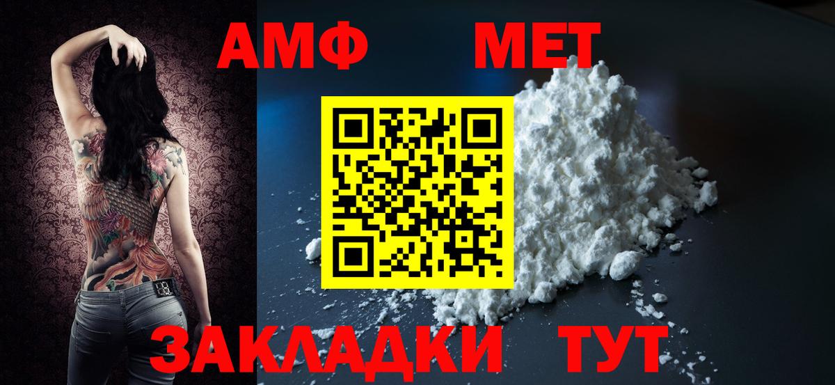 АМФЕТАМИН Розовый Тула