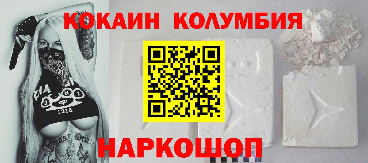 Кокаин FishScale  Кокаин  Вход с VPN  Тула  COCAIN Fish Scale 