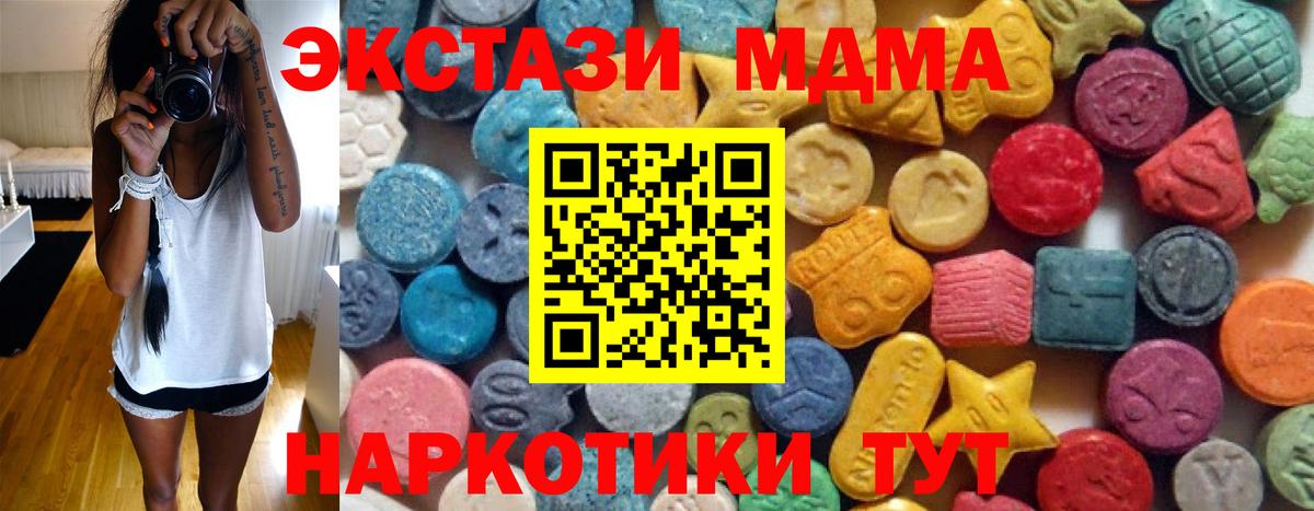 Тула  Ecstasy круглые  Вход с VPN  ЭКСТАЗИ DUBAI 