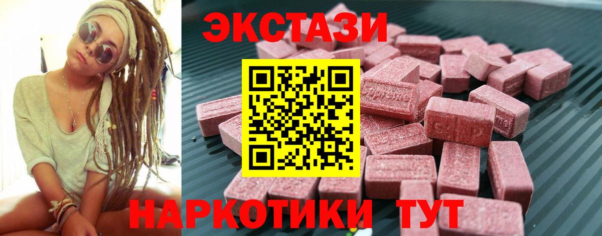 Ecstasy круглые Тула