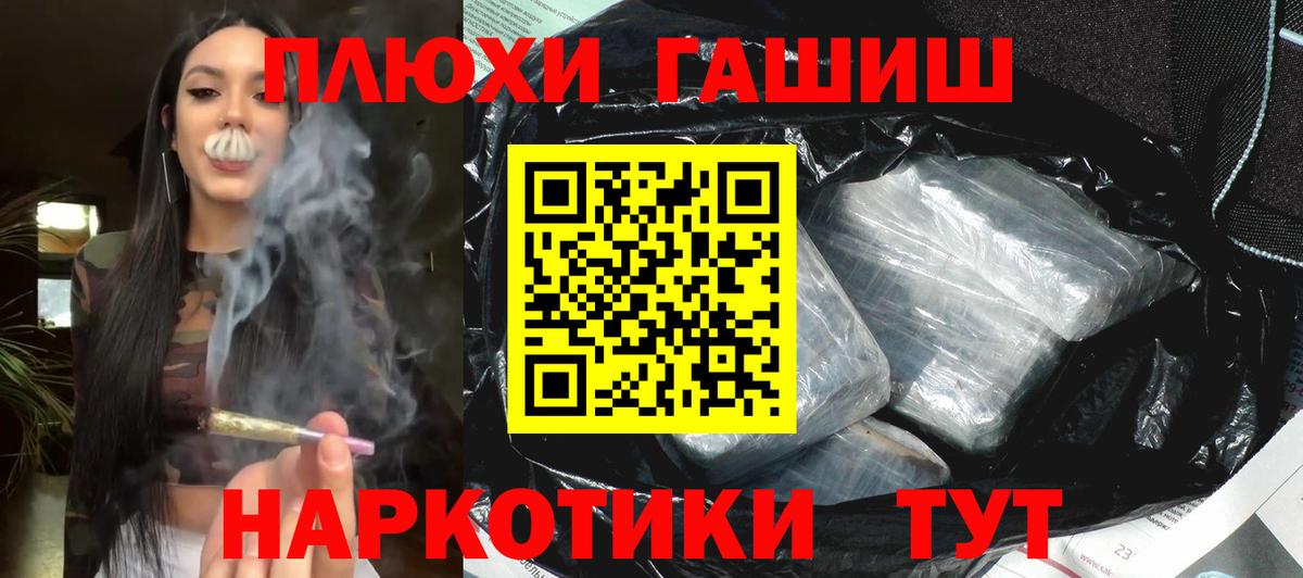 Тула  ГАШ индика сатива  Вход с VPN  Гашиш гашик 