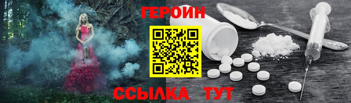 Героин гречка Тула