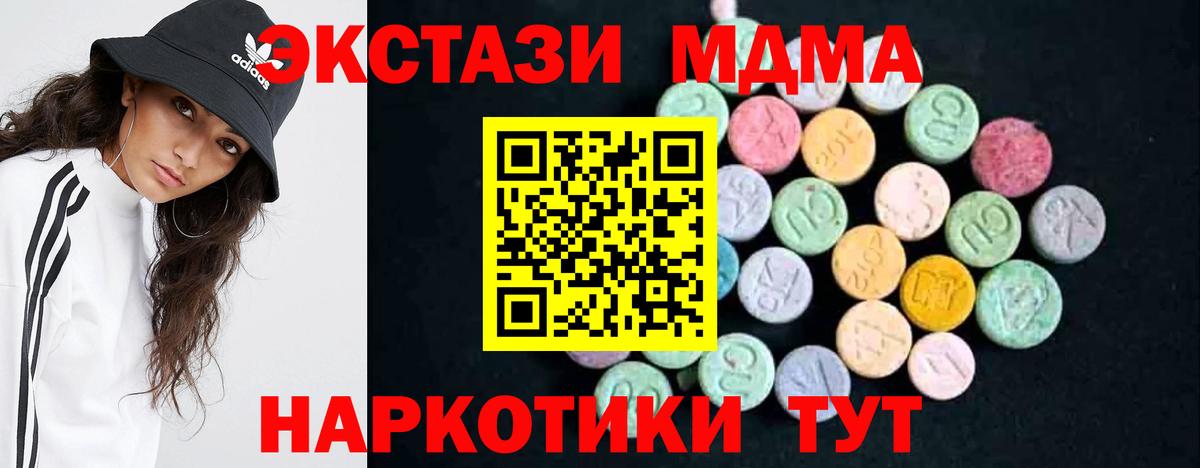 MDMA crystal Тула