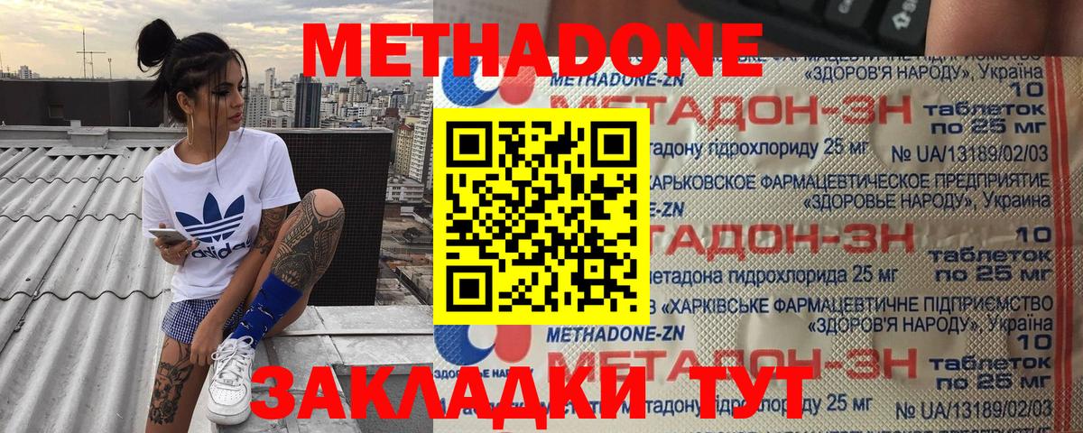 мега рабочий сайт  Метадон белоснежный  Вход с VPN  Тула  МЕТАДОН methadone 