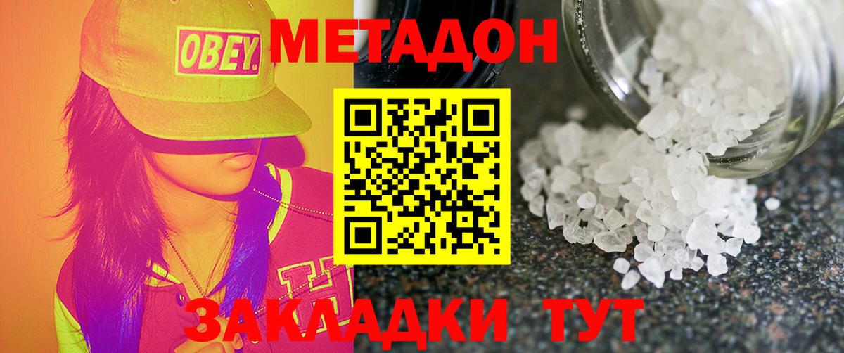 Метадон VHQ Тула