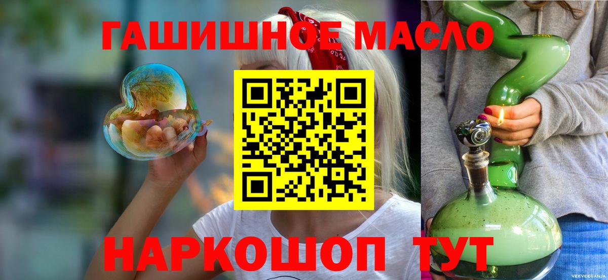 ТГК концентрат  Вход с VPN  Тула  Дистиллят ТГК THC oil 