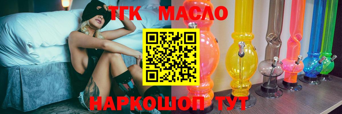 ТГК вейп Тула